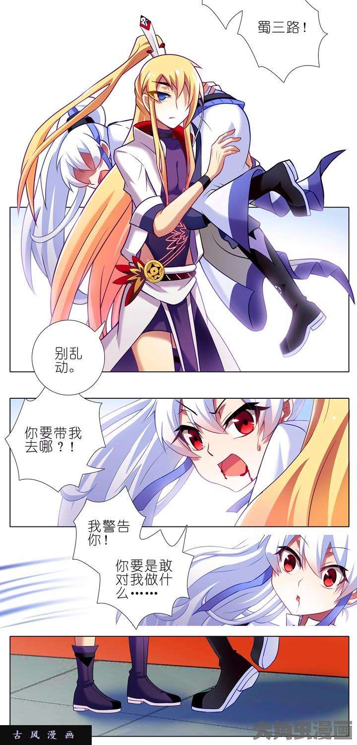 我家大师兄脑子有坑第108话 什么情况