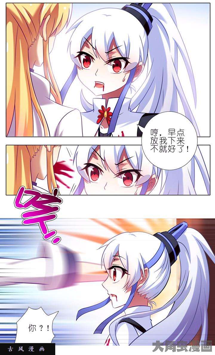 我家大师兄脑子有坑第108话 什么情况