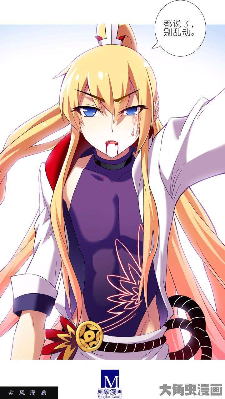 我家大师兄脑子有坑第108话 什么情况