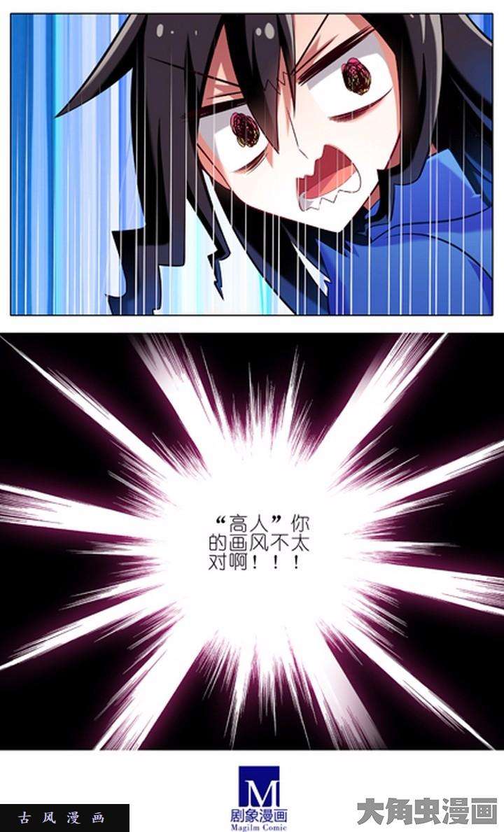 我家大师兄脑子有坑第26话 我是主角？