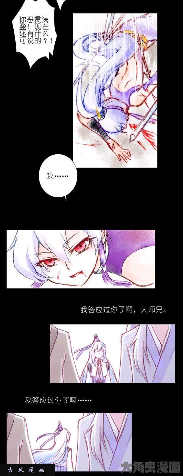 我家大师兄脑子有坑番外2 还有什么选择？