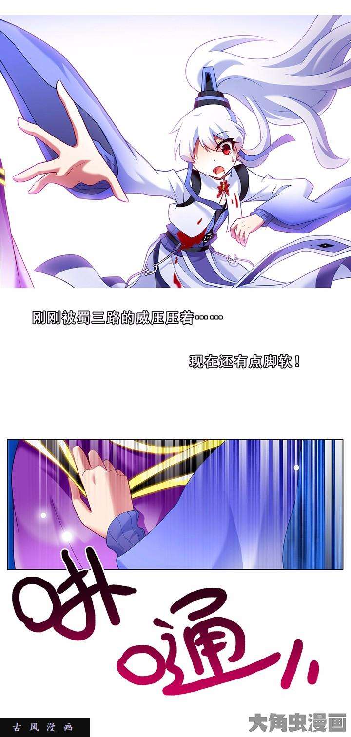 我家大师兄脑子有坑第111话 如果我真的是主角