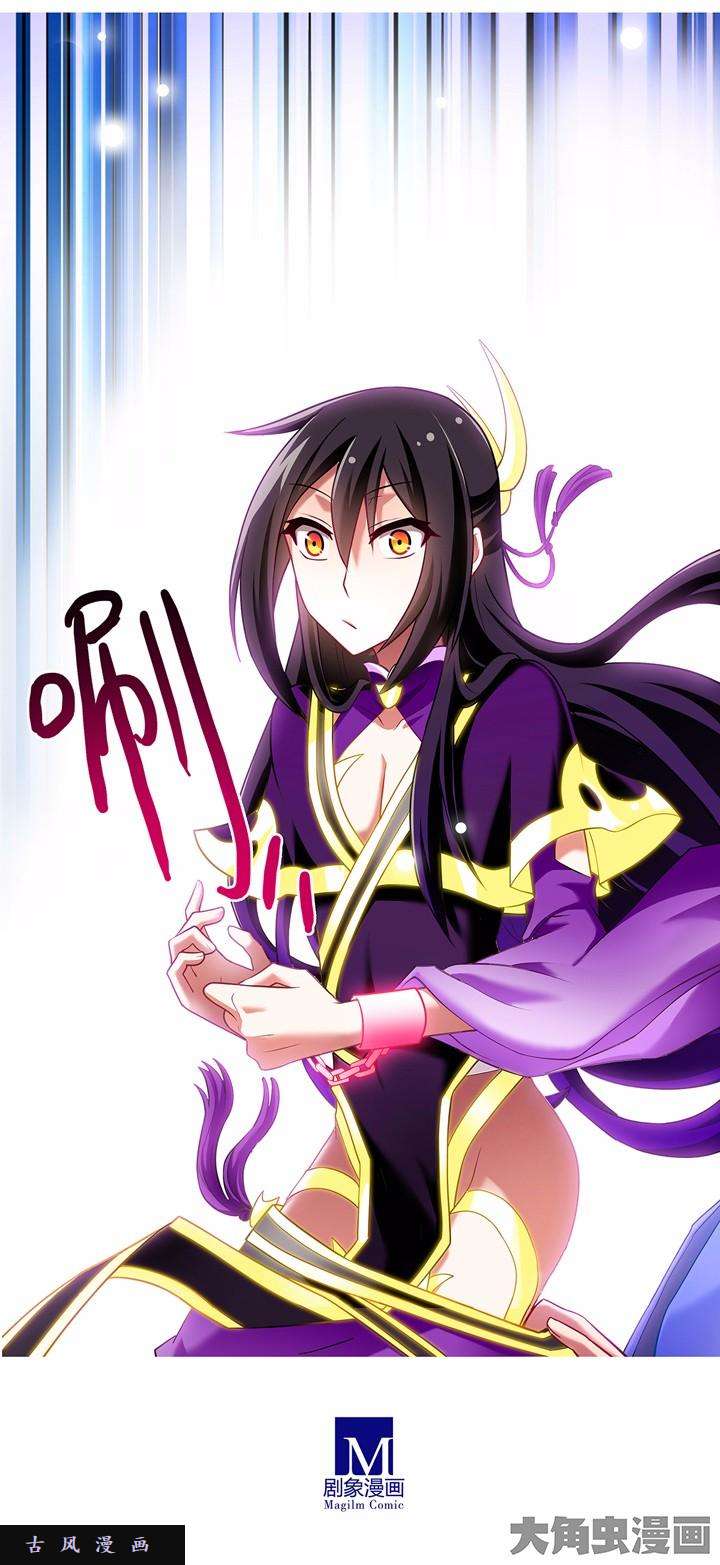 我家大师兄脑子有坑第111话 如果我真的是主角