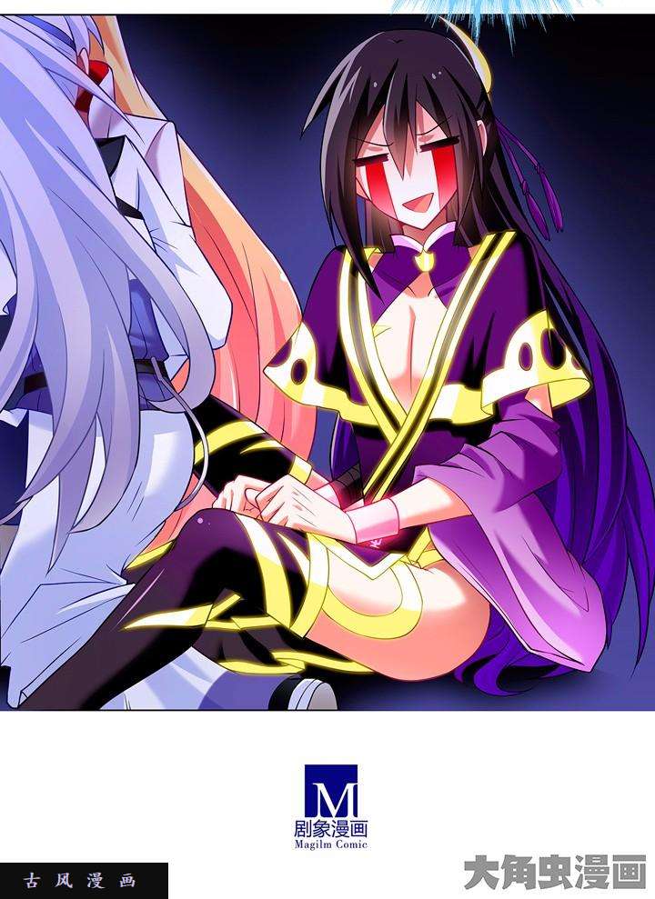 我家大师兄脑子有坑第113话 倒是把裤子还我啊