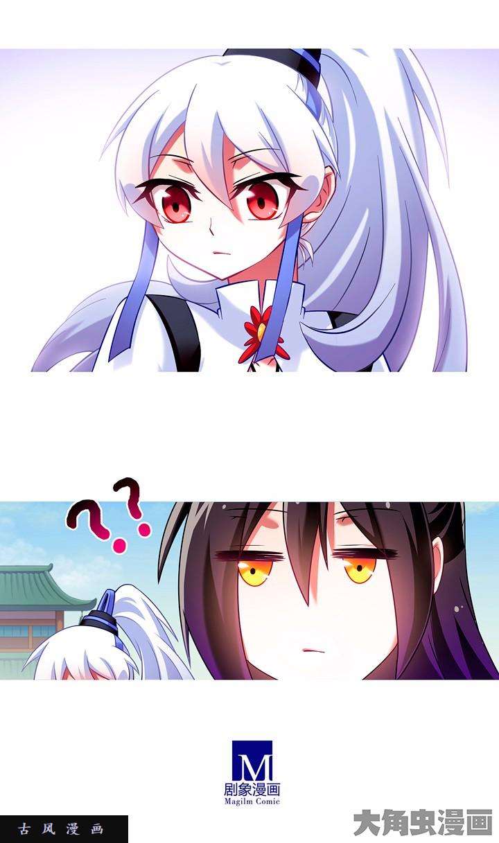 我家大师兄脑子有坑第117话 开心