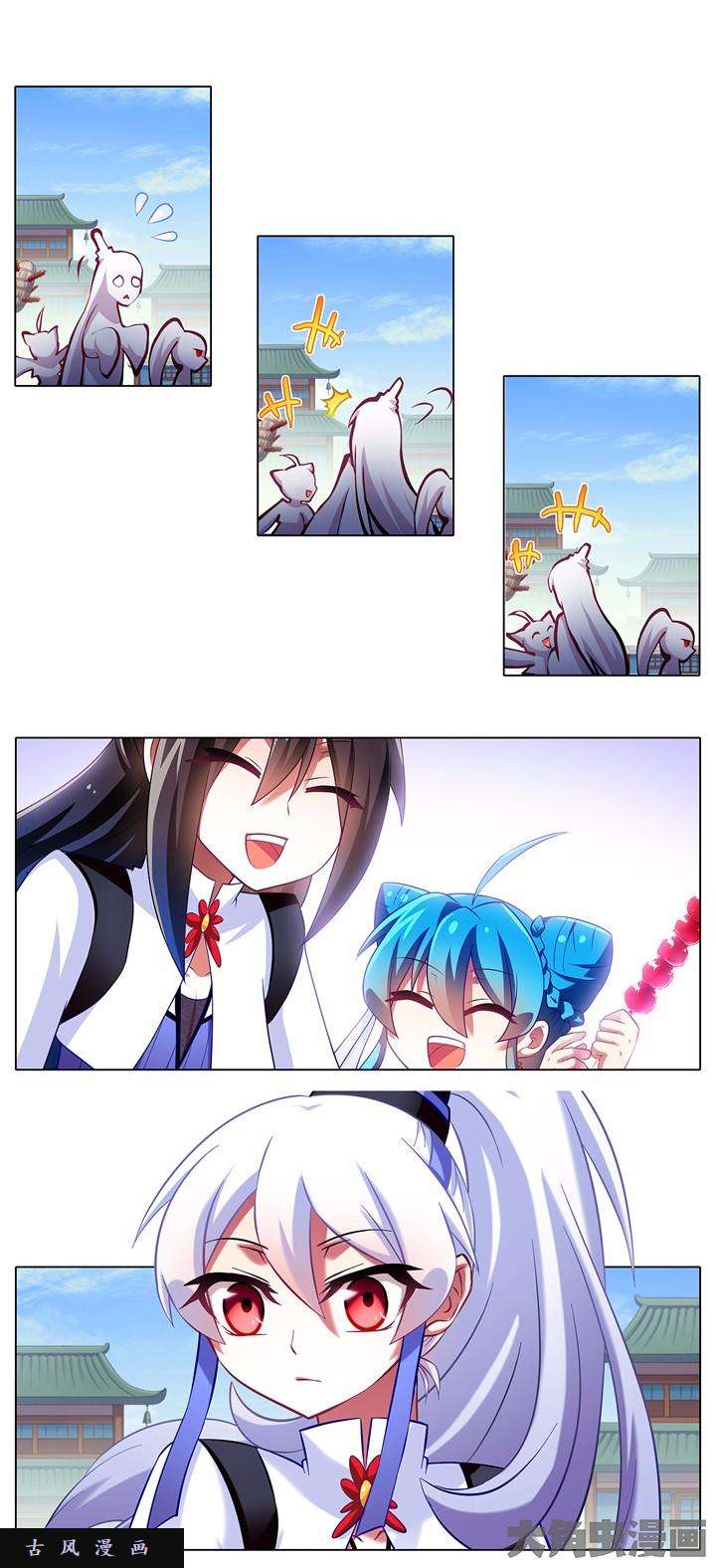 我家大师兄脑子有坑第117话 开心