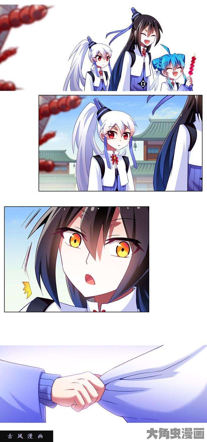 我家大师兄脑子有坑第117话 开心