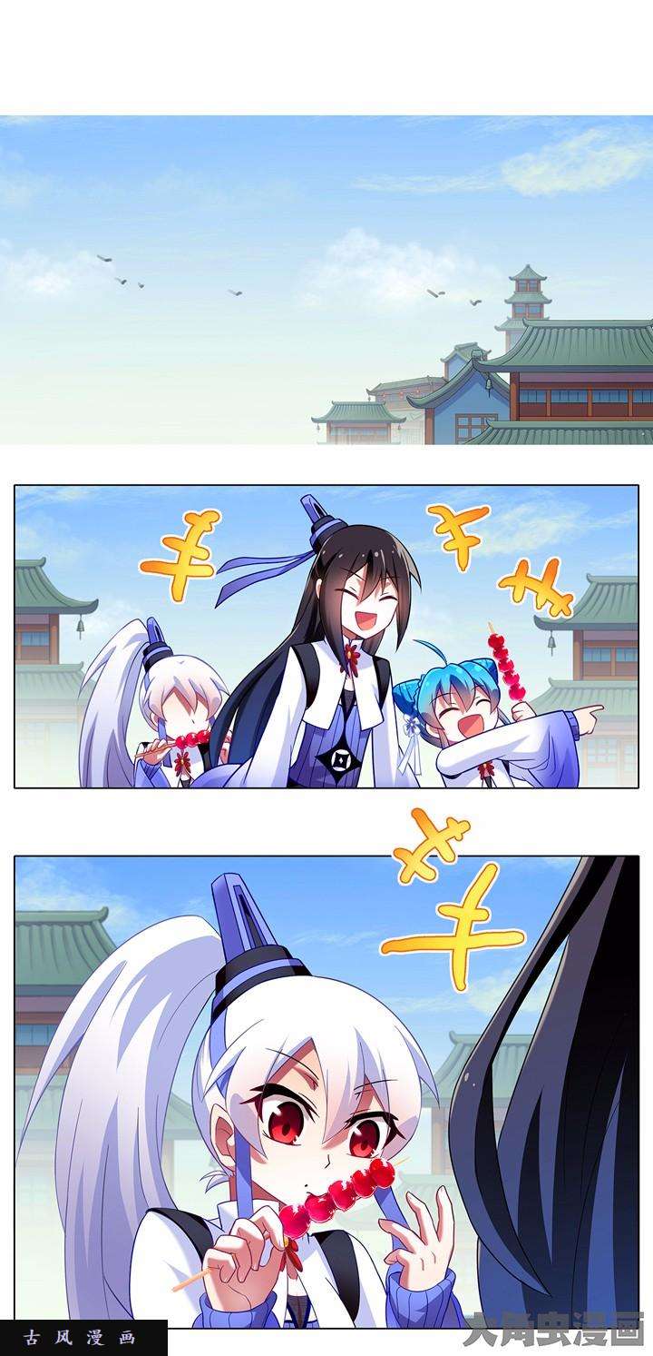 我家大师兄脑子有坑第117话 开心