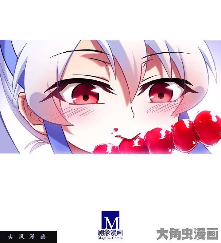 我家大师兄脑子有坑第117话 开心