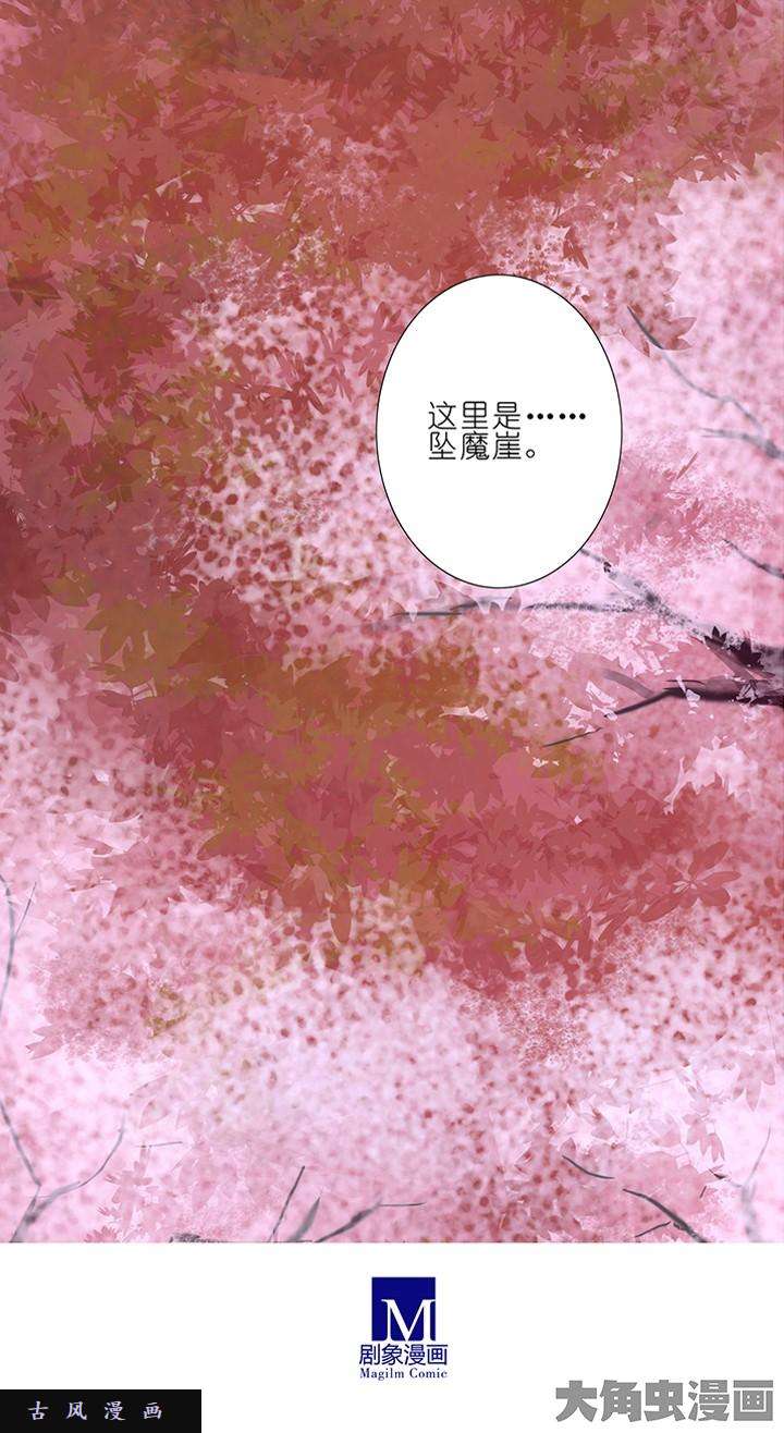 我家大师兄脑子有坑第34话 按理说应该上来啊