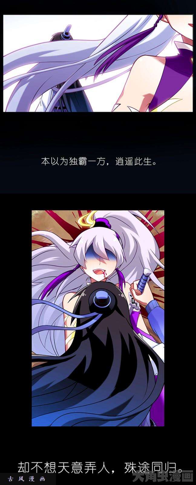 我家大师兄脑子有坑第36话 若有来世