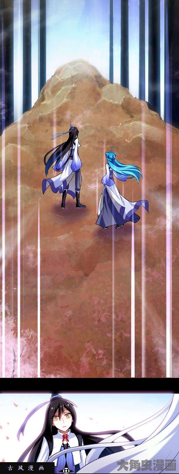 我家大师兄脑子有坑第38话 我为何执着于他