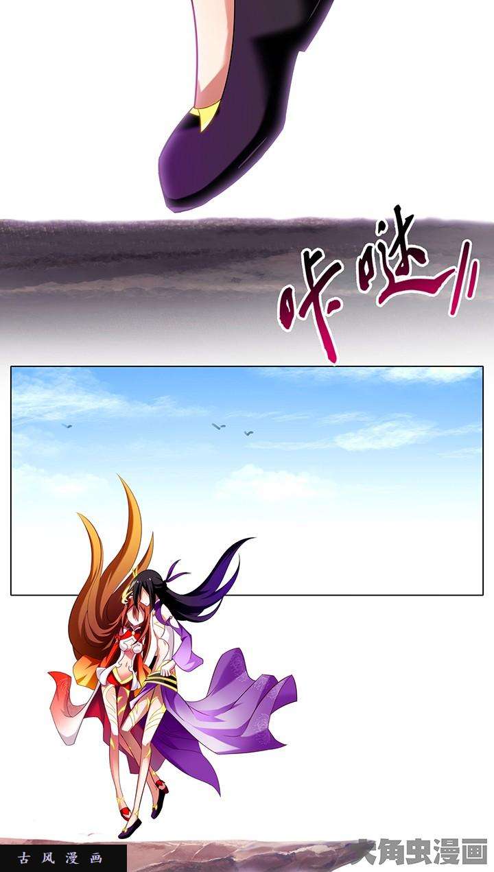 我家大师兄脑子有坑第38话 我为何执着于他