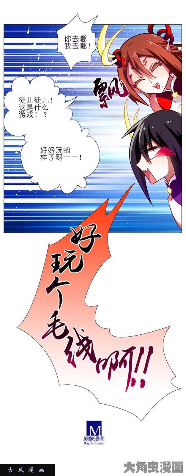 我家大师兄脑子有坑第40话 和以前没什么两样