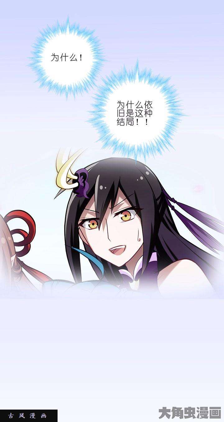 我家大师兄脑子有坑第40话 和以前没什么两样