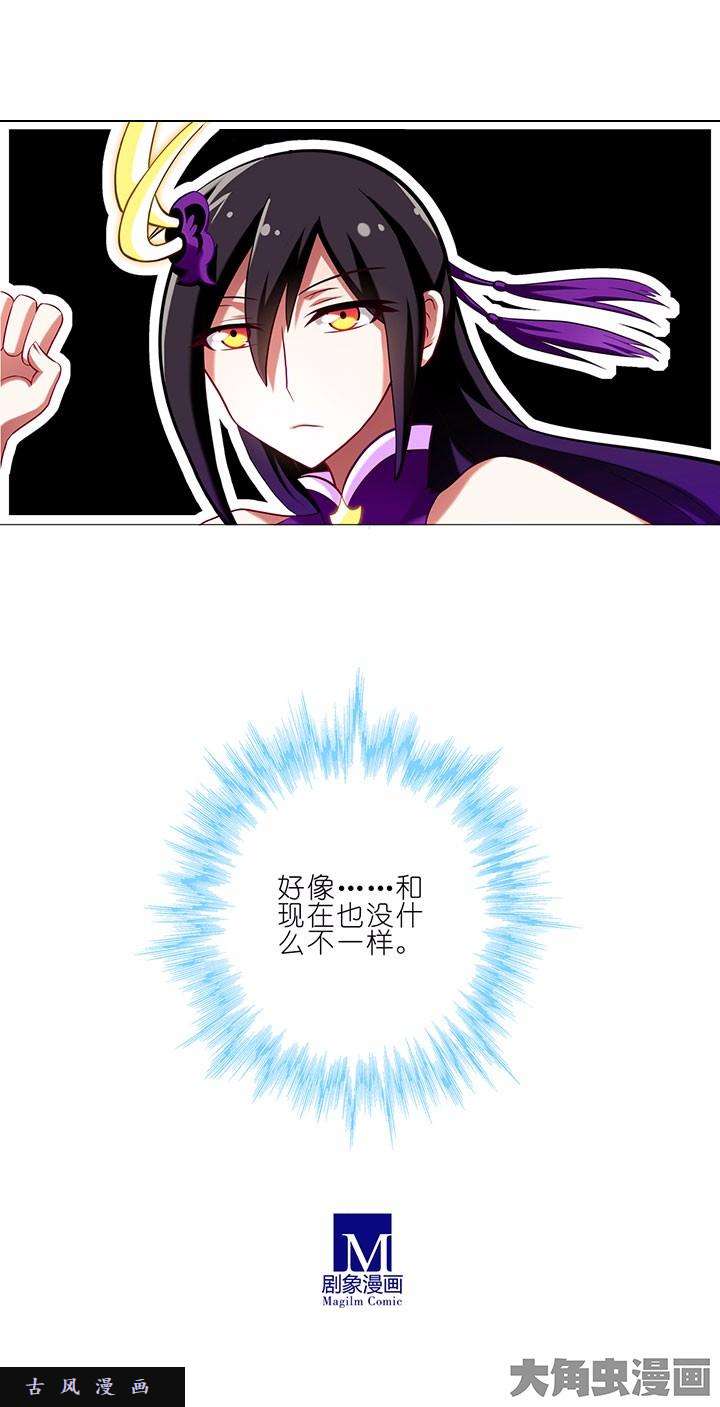 我家大师兄脑子有坑第40话 和以前没什么两样