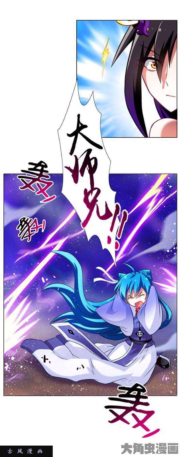 我家大师兄脑子有坑第42话 笨蛋小心！