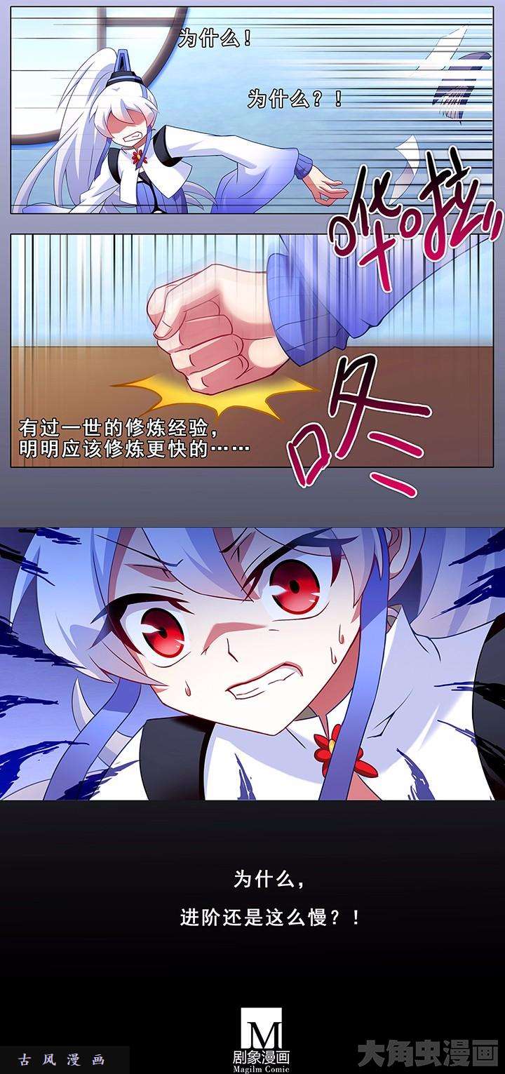 我家大师兄脑子有坑第131话 天命