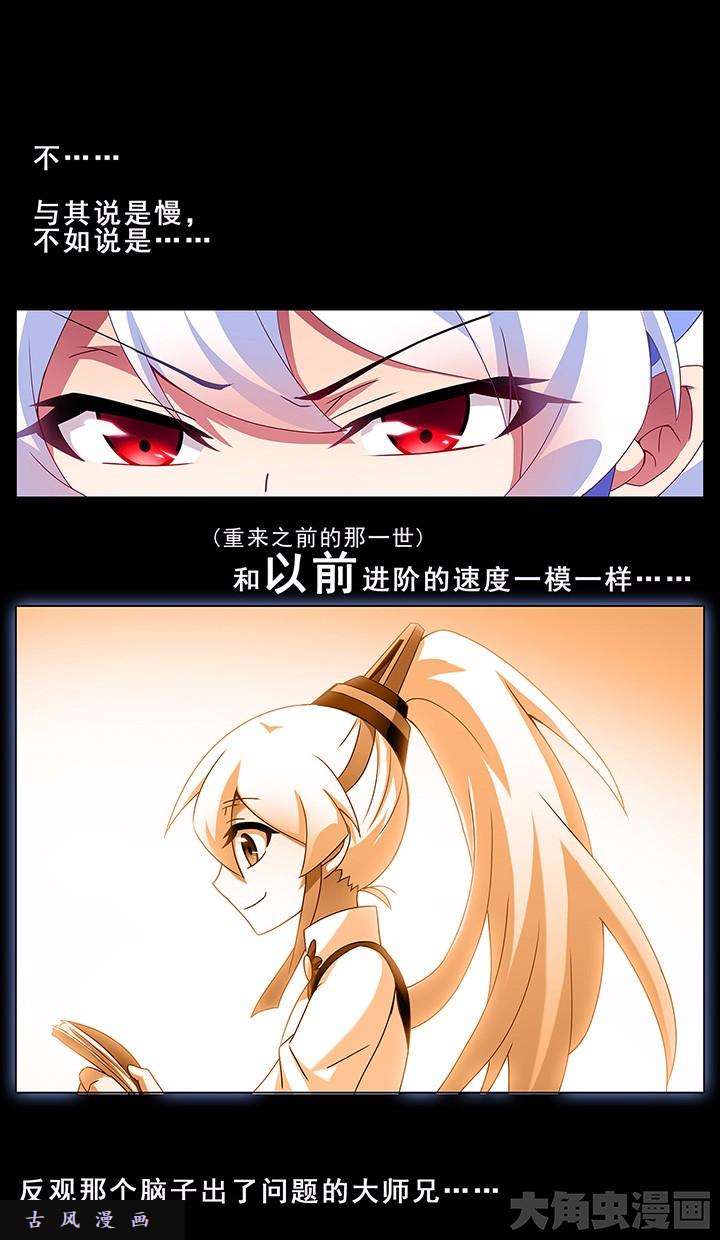 我家大师兄脑子有坑第131话 天命