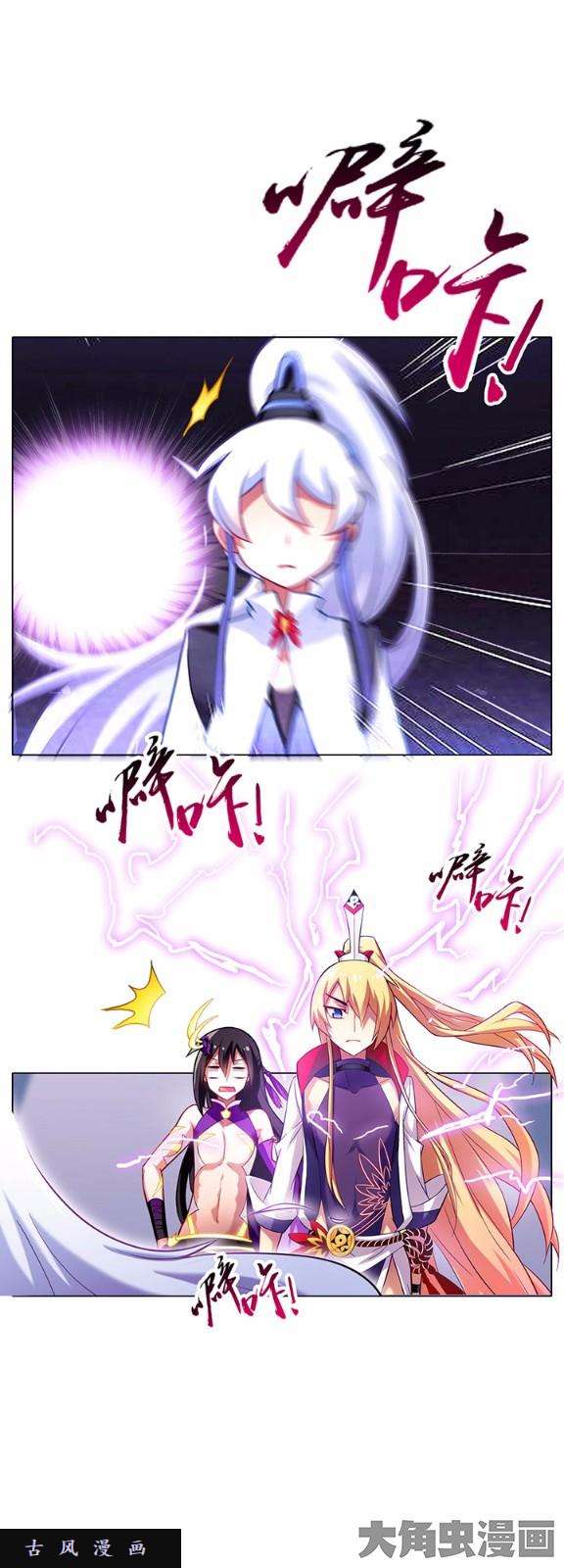 我家大师兄脑子有坑第46话 到底谁才是主角