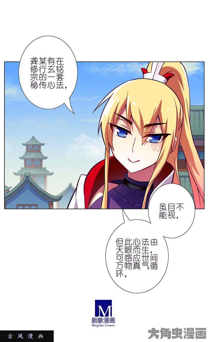 我家大师兄脑子有坑第48话 按理说是要关押起来的