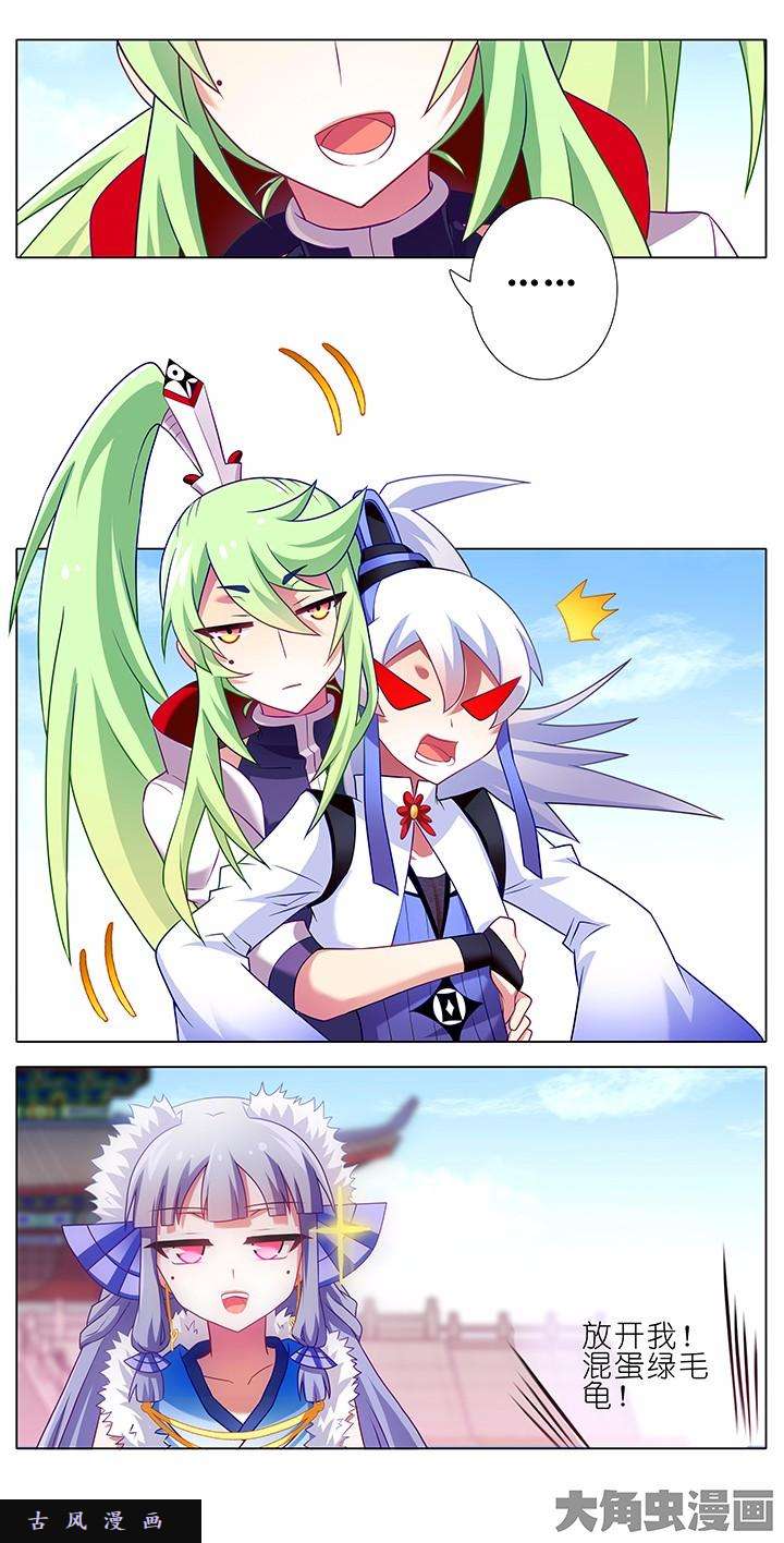 我家大师兄脑子有坑第135话 一个不够