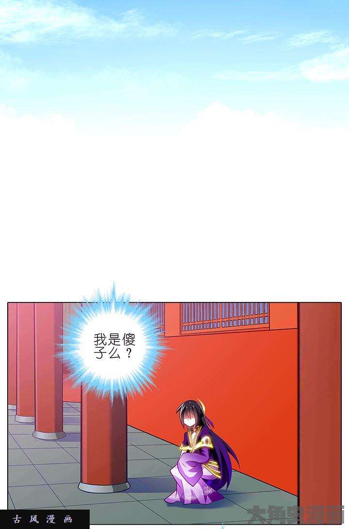 我家大师兄脑子有坑第137话 终于可以独处