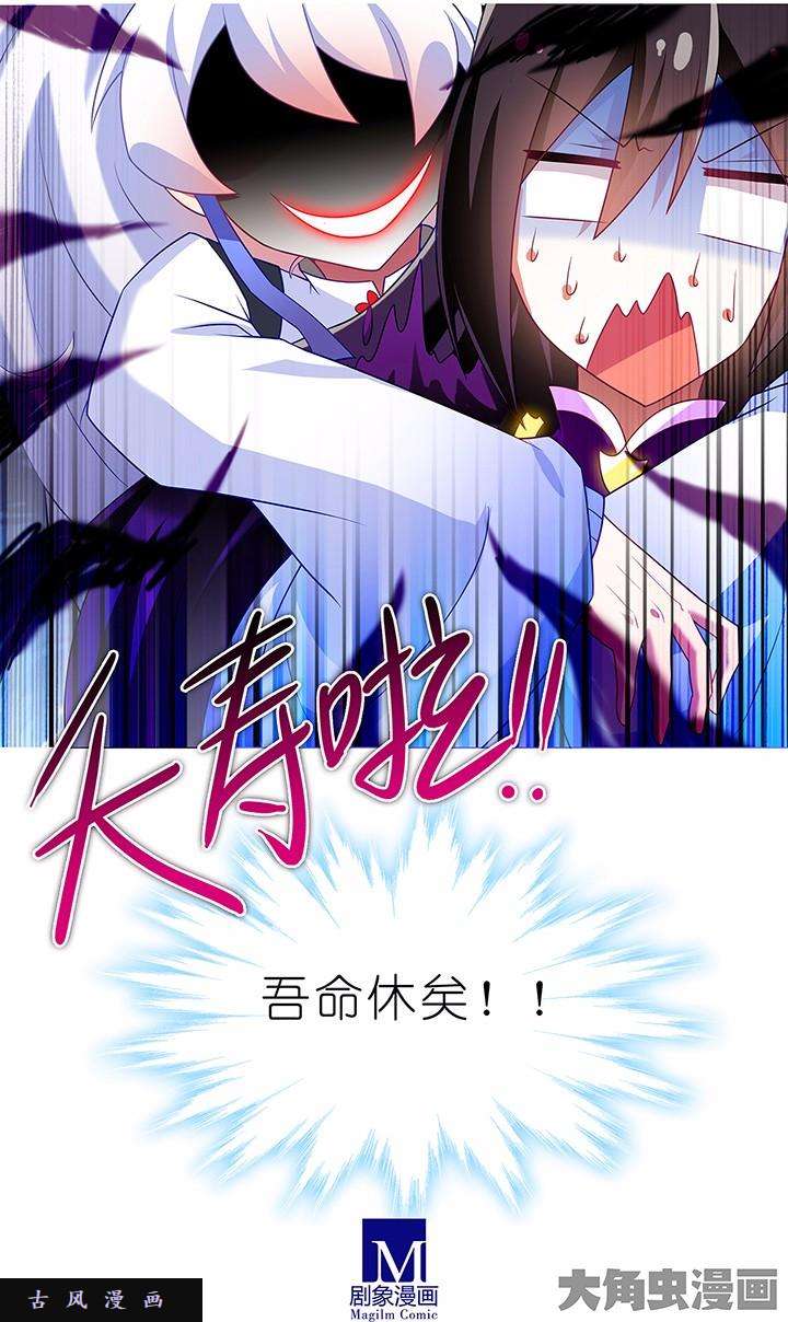 我家大师兄脑子有坑第137话 终于可以独处