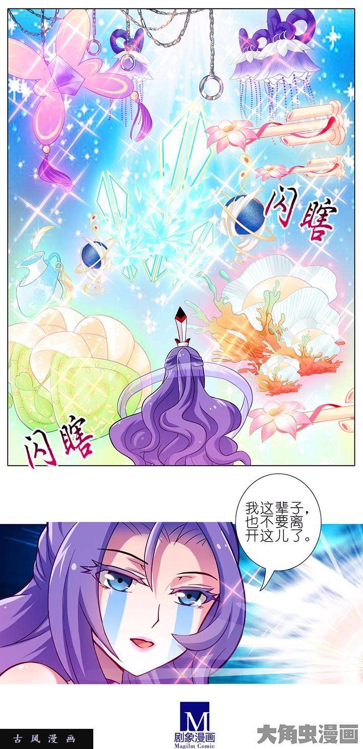 我家大师兄脑子有坑第52话 不会随手送人吧