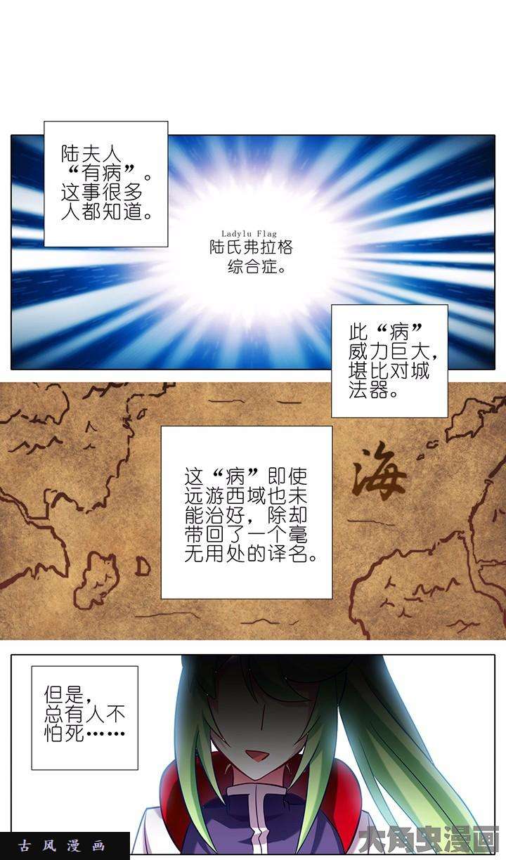 我家大师兄脑子有坑第52话 不会随手送人吧