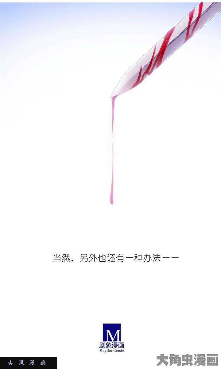 我家大师兄脑子有坑第139话 心魔