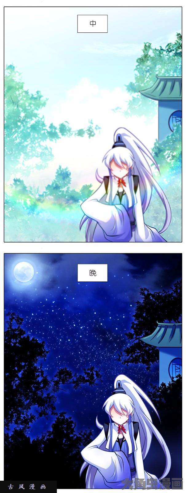 我家大师兄脑子有坑第54话 逐出师门