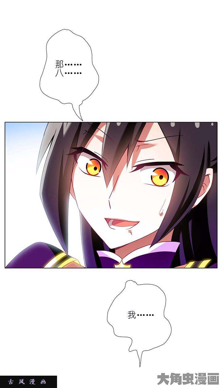 我家大师兄脑子有坑第141话 亲