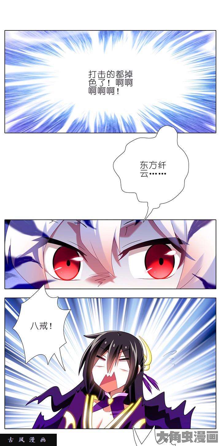 我家大师兄脑子有坑第141话 亲