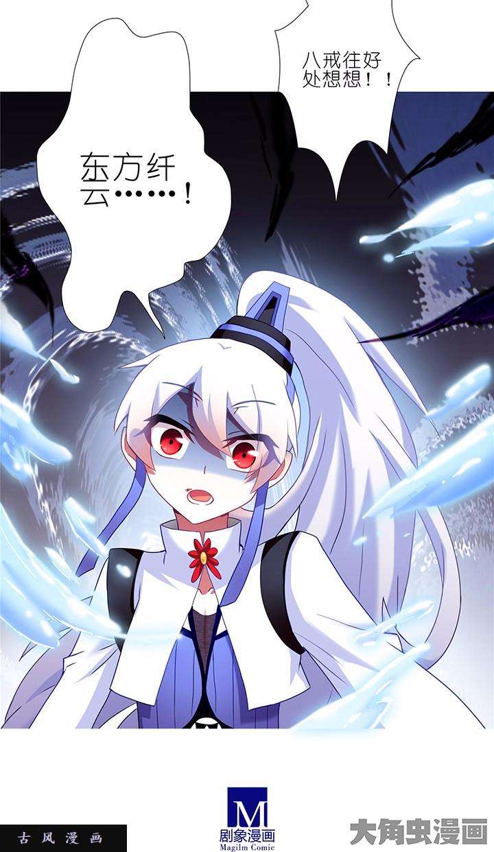 我家大师兄脑子有坑第141话 亲