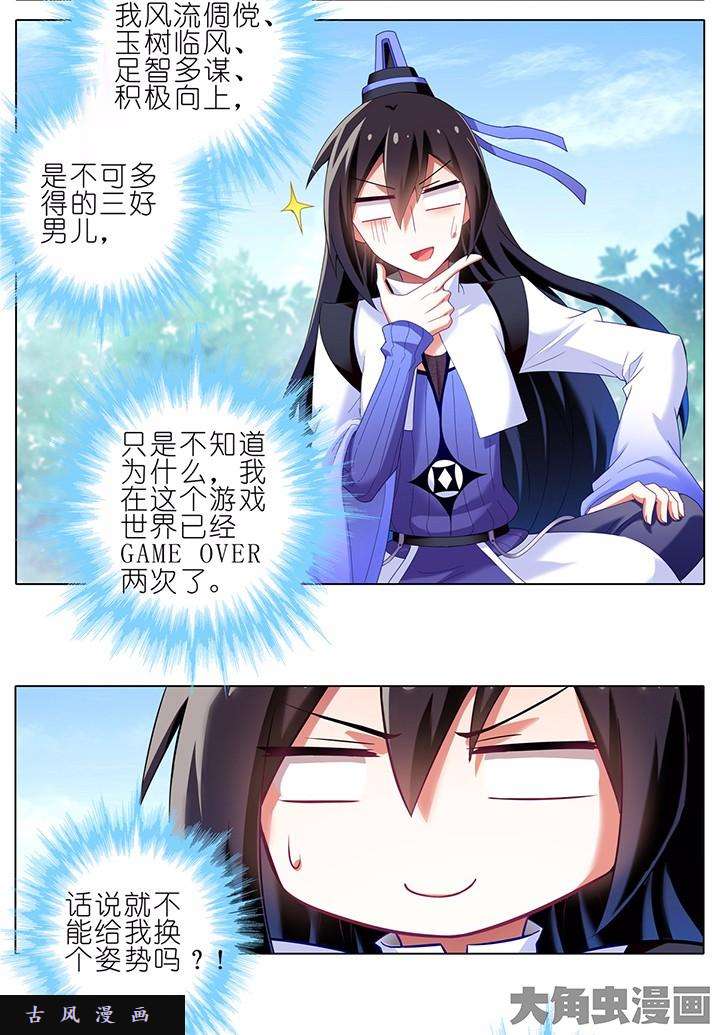 我家大师兄脑子有坑番外6 明白你的心意