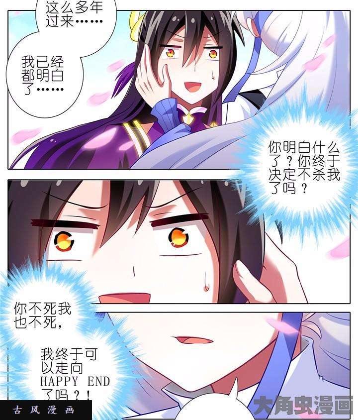 我家大师兄脑子有坑番外6 明白你的心意