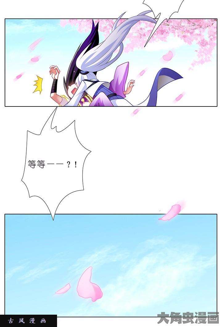 我家大师兄脑子有坑番外6 明白你的心意