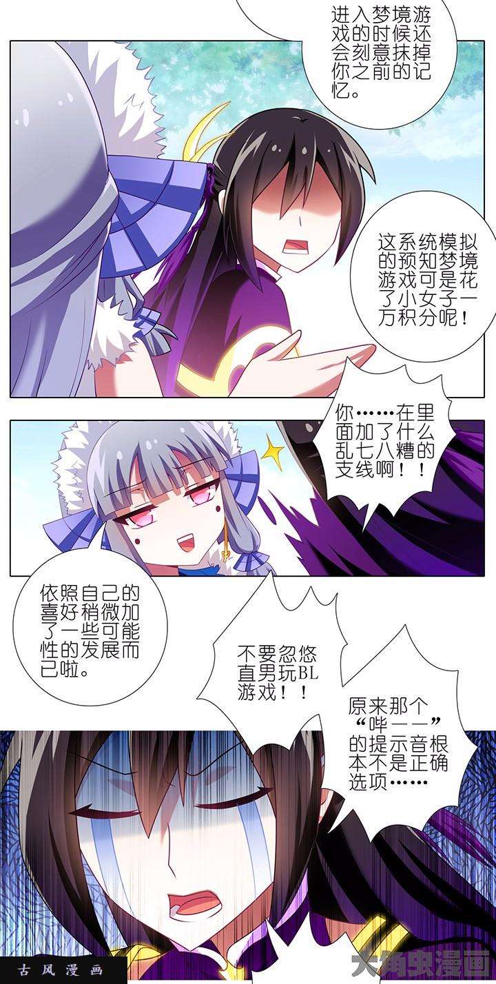 我家大师兄脑子有坑番外6 明白你的心意