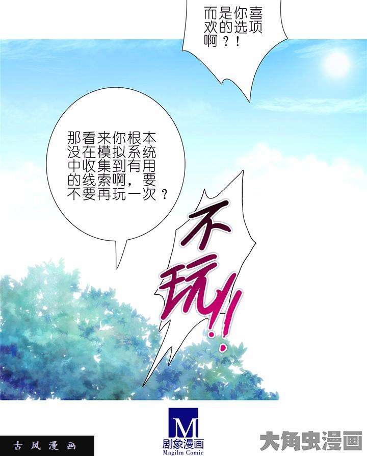 我家大师兄脑子有坑番外6 明白你的心意