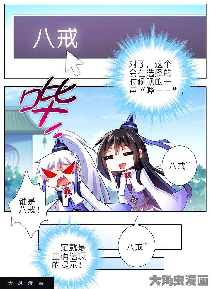 我家大师兄脑子有坑番外6 明白你的心意