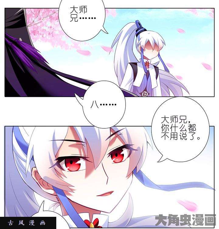 我家大师兄脑子有坑番外6 明白你的心意