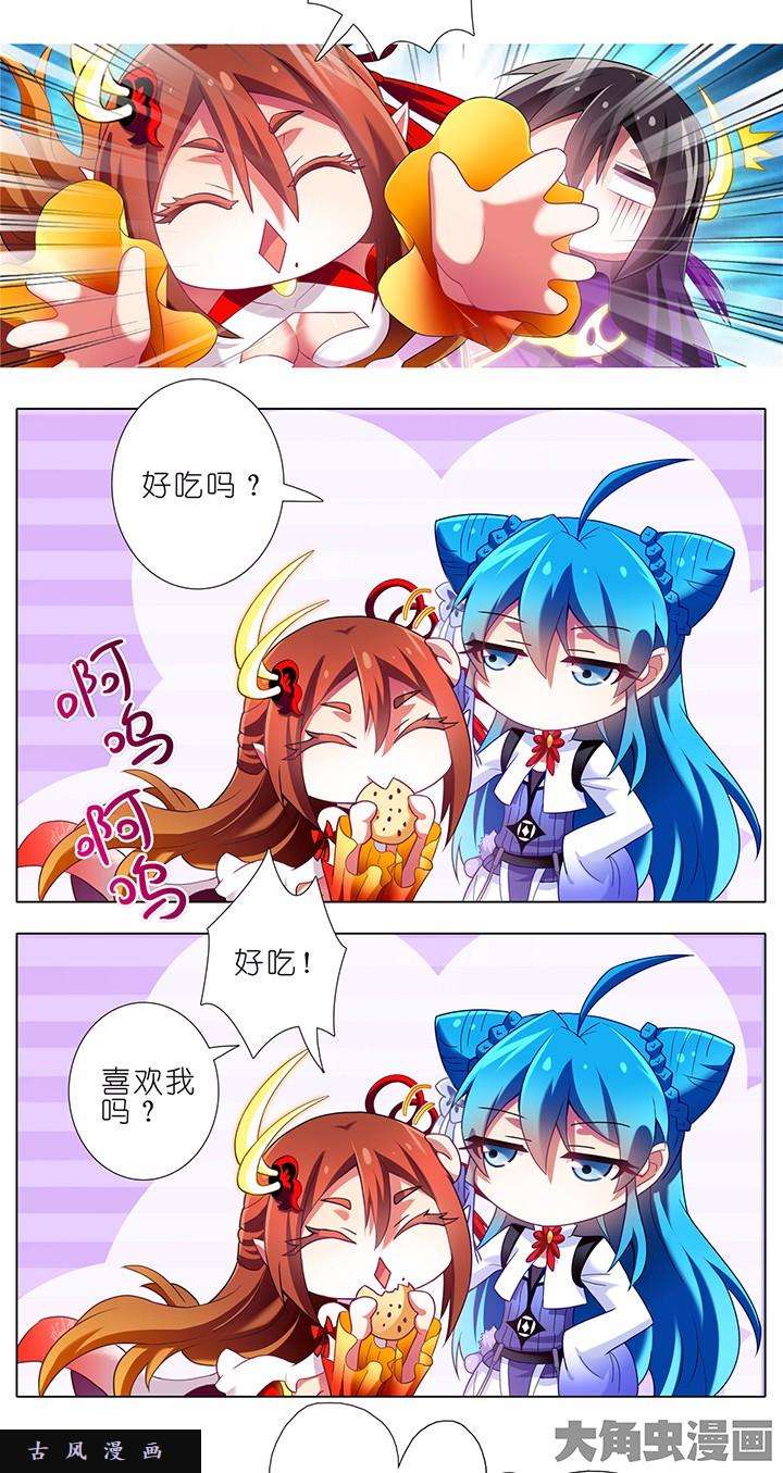 我家大师兄脑子有坑第144话 无功而返