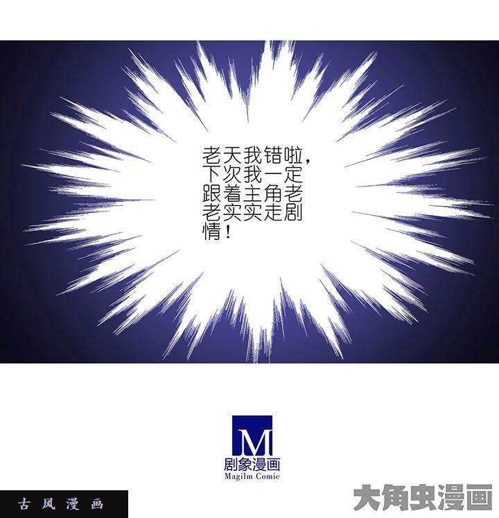 我家大师兄脑子有坑第66话 脱好了等我话来