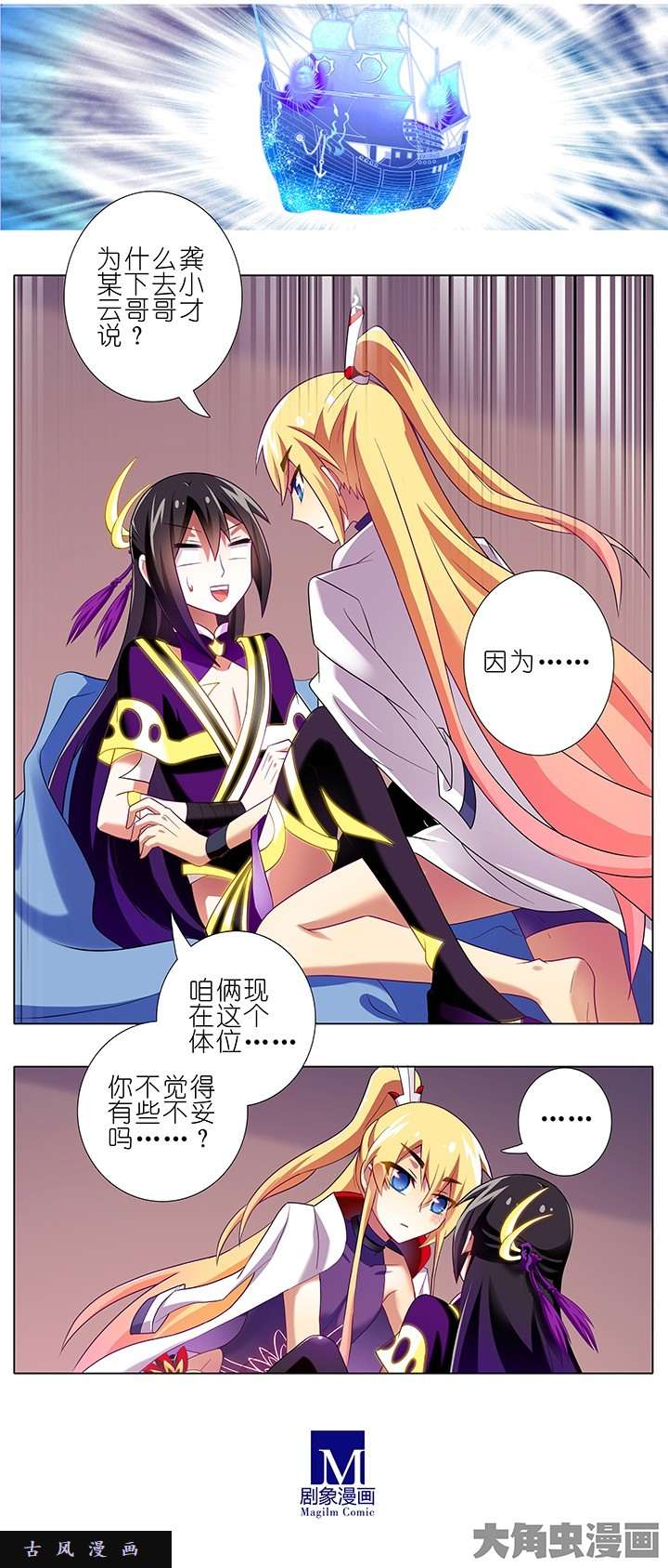 我家大师兄脑子有坑第150话 你锁门干什么