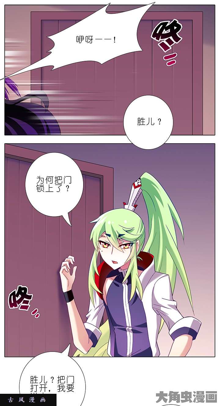 我家大师兄脑子有坑第152话 会被误会的