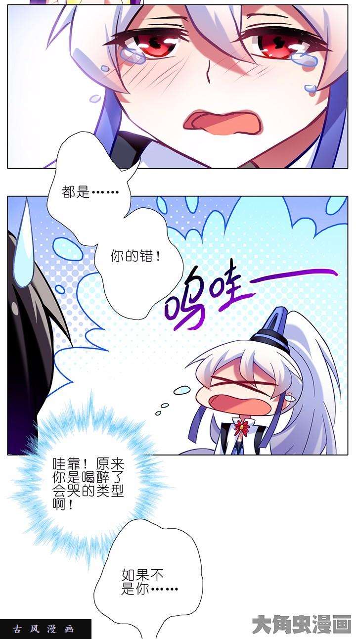 我家大师兄脑子有坑第68话 明明我只想活下去而已