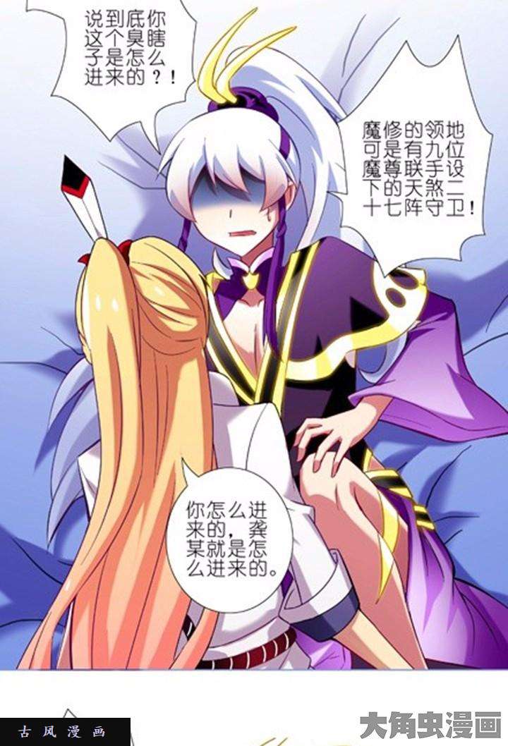 我家大师兄脑子有坑第72话 汪