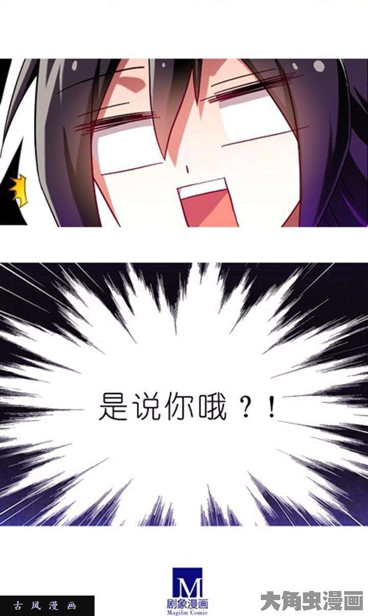 我家大师兄脑子有坑第72话 汪