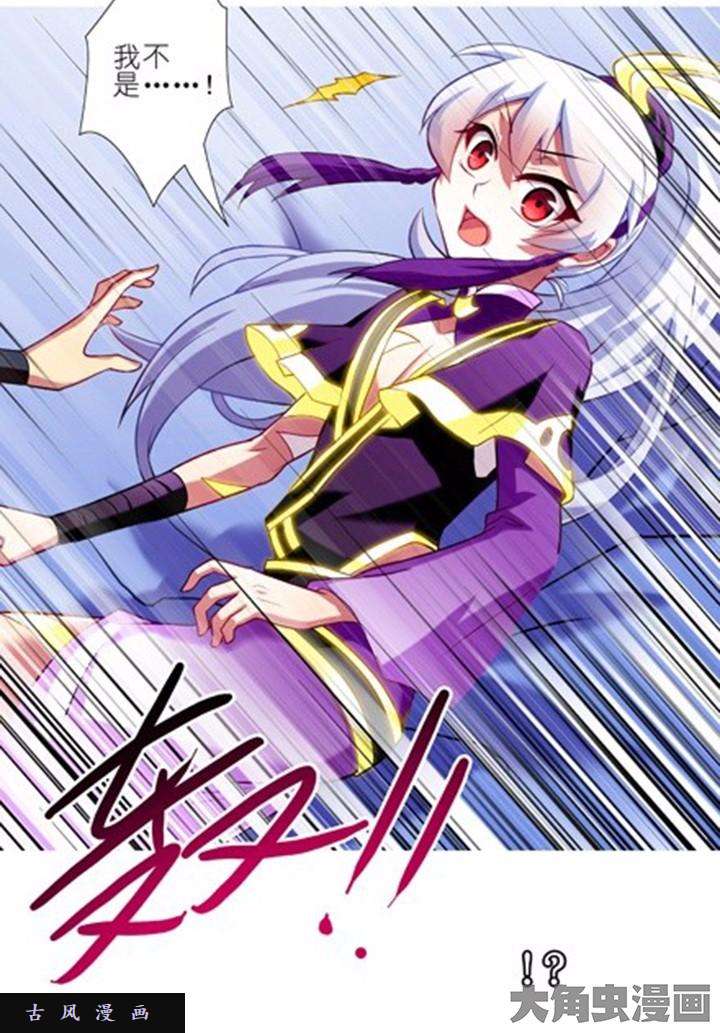 我家大师兄脑子有坑第72话 汪